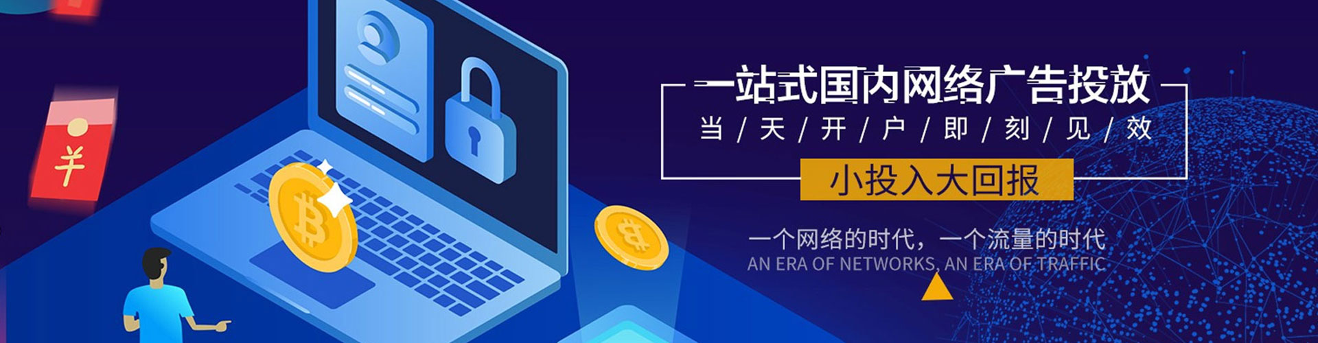 金门信息流托管